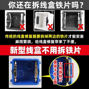 插座暗盒修复器86型开关螺丝暗装墙壁面板通用修底盒撑杆免换螺母