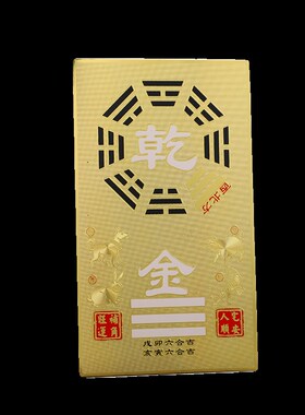 纯铜补角牌挂件八卦阵图铜卡吊牌房屋缺角挂牌乾坤坎离震艮巽兑牌
