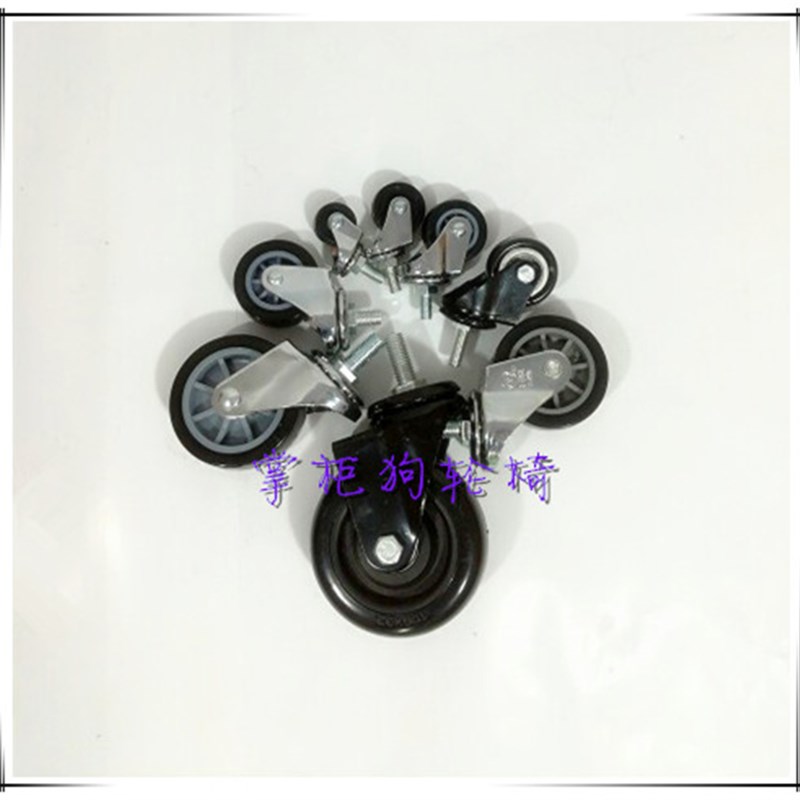 【狗轮椅】犬用残疾车车轮/代步车万向轮/宠物轮椅万向轮/万向轮