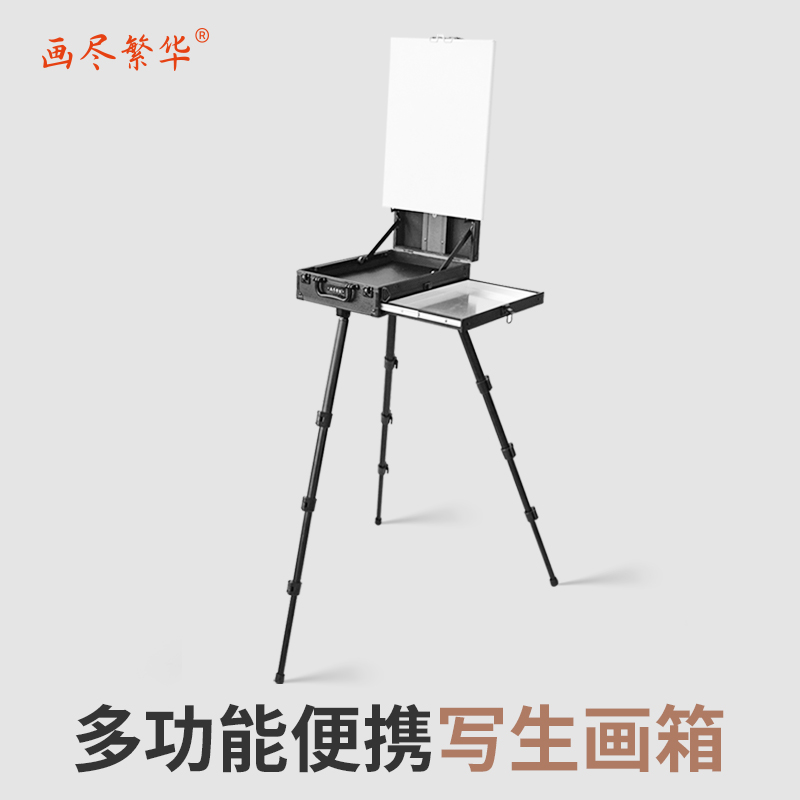 画尽繁华多功能便携画箱意大利油画箱美术生专用可折叠油画架升降