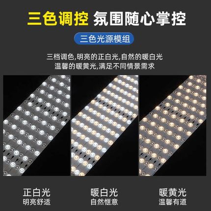 LED吸顶灯灯芯替换光源贴片三色变光免打孔磁吸安装卧室客厅灯芯