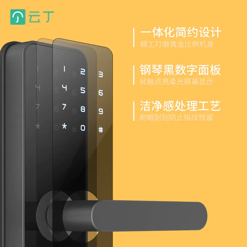 云丁智能锁t3p木门锁民宿锁app酒店密码锁鹿客租住T5蛋壳公寓门锁