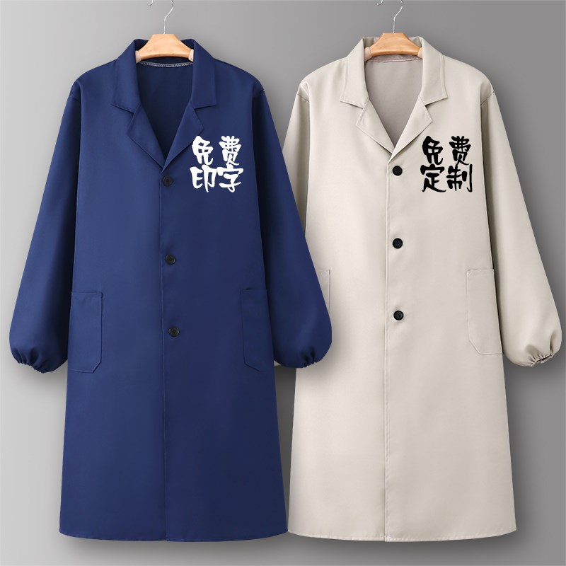 男劳保围裙防污罩衣女新款长袖女工作服褂子外套logo定制长衫护衣