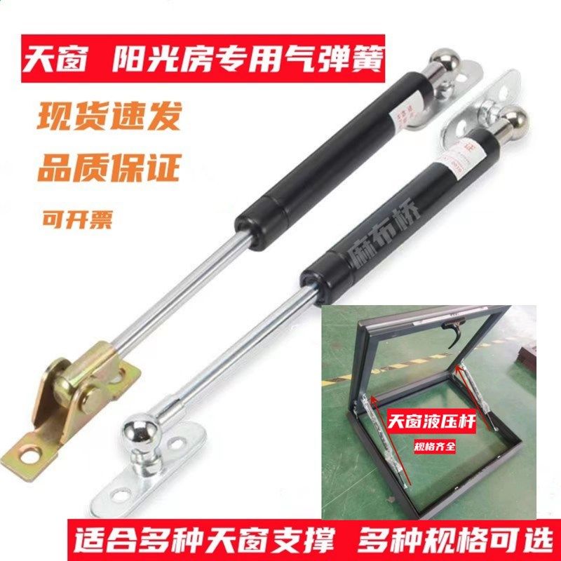 阳光房天窗液压杆窗户液压支撑杆出气口采光窗上翻门气弹簧伸缩杆,基础建材,气动杆,淘宝优惠券,粉丝福利购,淘宝优惠卷