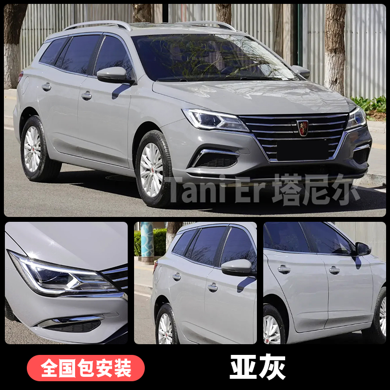 荣威i6 RX5汽车改色膜液态金属银GT银七彩镭射白车身贴膜车罩保护