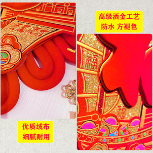 2024过新年中国结入户门玄关客厅高档挂饰特大号乔迁之喜福字挂件