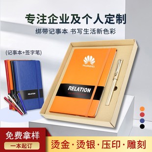 公司年会活动礼品笔记本定制可印logo实用A5本子笔套装礼盒创意商