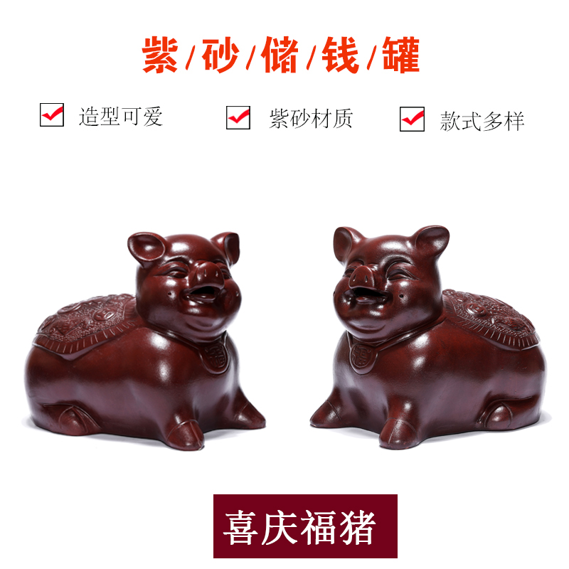 宜兴紫砂储钱罐家用陶瓷摆件乔迁开业礼品招财紫砂猪存钱罐