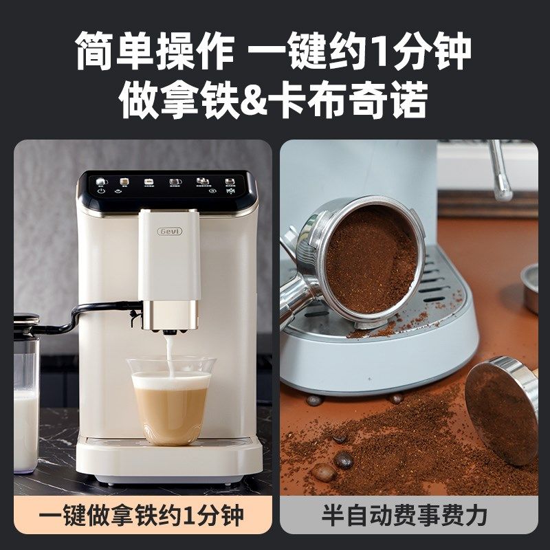 【送制冰机】Gevi全自动咖啡机现磨小型家用意式办公室研磨一体