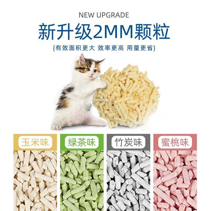 N1豆腐猫砂爱宠爱猫澳大利亚绿茶玉米除臭无尘大袋ni竹炭猫沙17.5