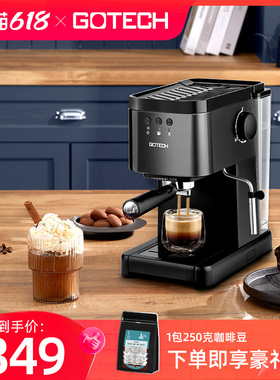 Gotech/高泰 咖啡机家用小型全半自动意式卡布奇诺浓缩蒸汽打奶泡