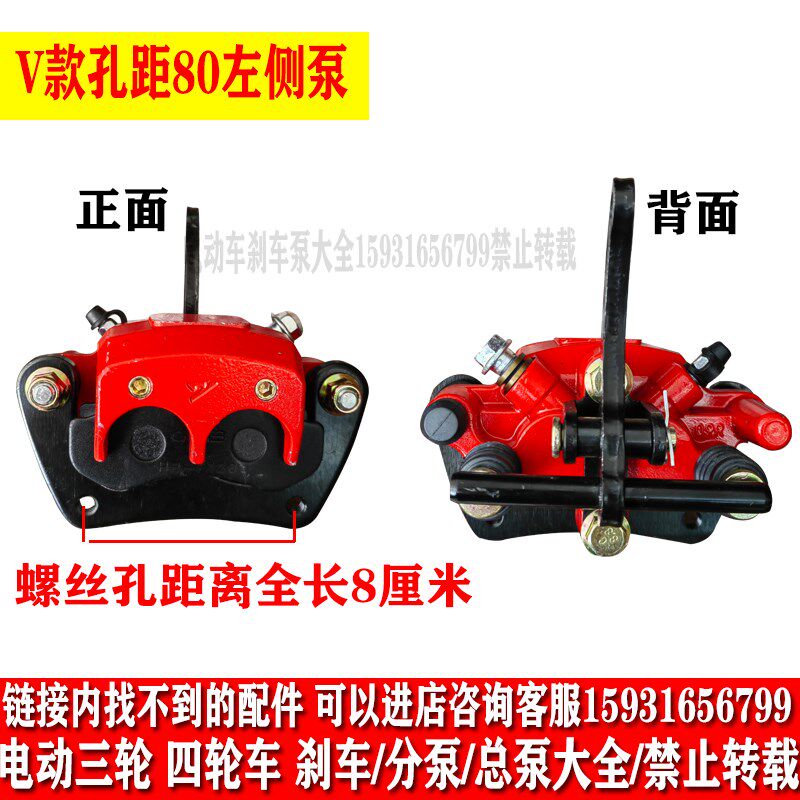 电动四轮车配件碟刹分泵刹车下泵有啥泵制动钳三轮车分泵HK0304款