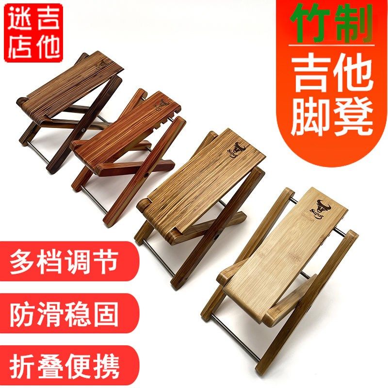 古典吉他脚凳实竹木脚踏板多挡可调节吉它脚踩凳子乐器脚蹬吉他凳