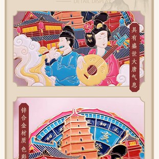 西安文创旅游纪念品长安十二时辰可旋转冰箱贴金属磁贴家居小礼品