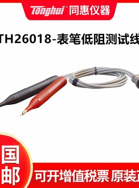 同惠TH26004A低电阻测试仪夹具 开尔文电缆TH26050贴片电阻