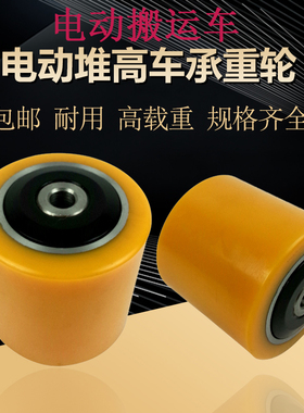 电动叉车轮子STILL林德T16T20T30L10L12L14L16承载轮85*80承重轮