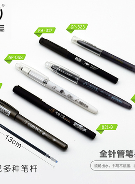 根号三笔芯黑蓝红色中性笔芯.0.5.0.35.0.38mm可换芯全针管芯PA9
