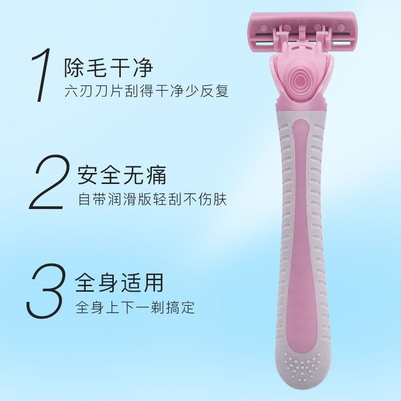 女用私密剃毛刀手动六层刀片刮毛刀脱毛神器除毛刀刮腋毛无痛舒适