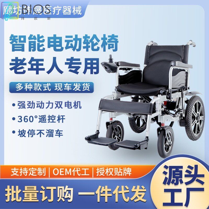 电动轮椅厂家智能全自动老人残疾人多功能易操作电动代步车