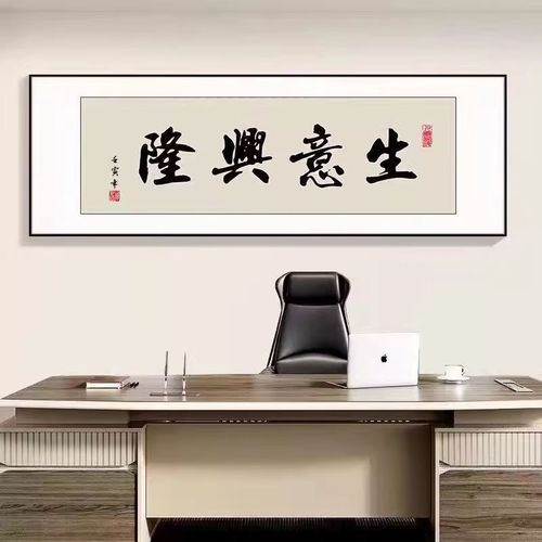 大展宏图字画办公室挂画客厅书法茶室背景墙装饰画开业牌匾横壁