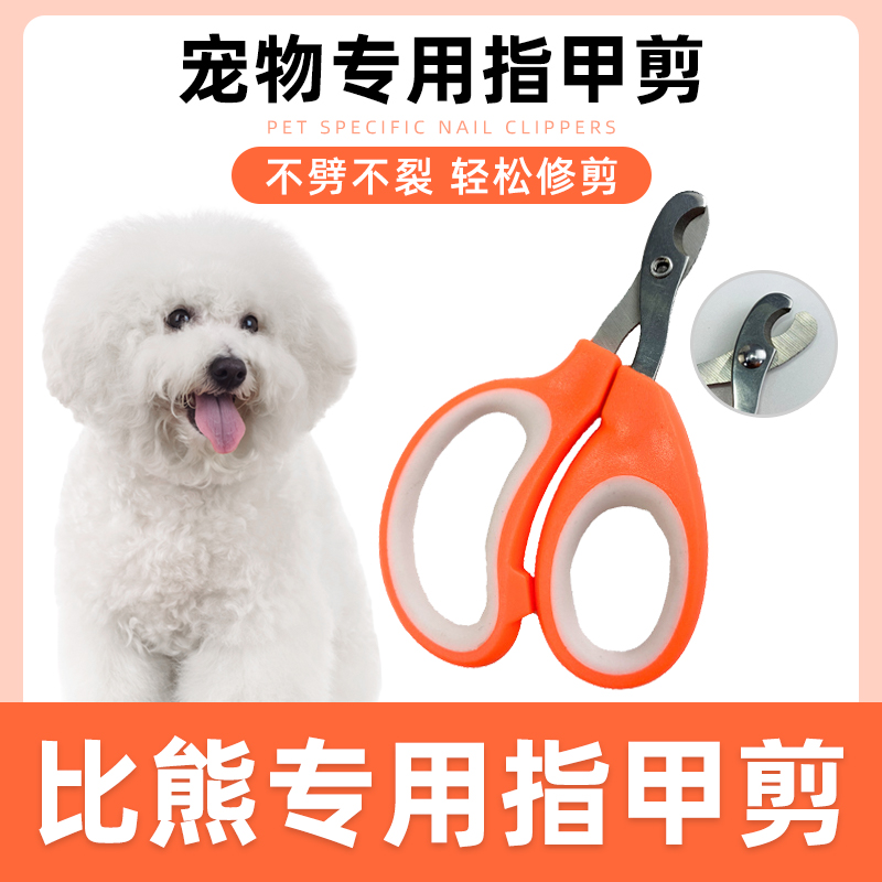 比熊专用指甲剪狗狗剪刀磨甲器小盲剪幼犬宠物指甲钳磨爪器