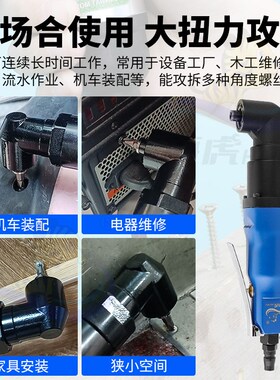 海虎 6HXL弯头风批90度直角10HXL工业级风批 角落起子 气动螺丝刀