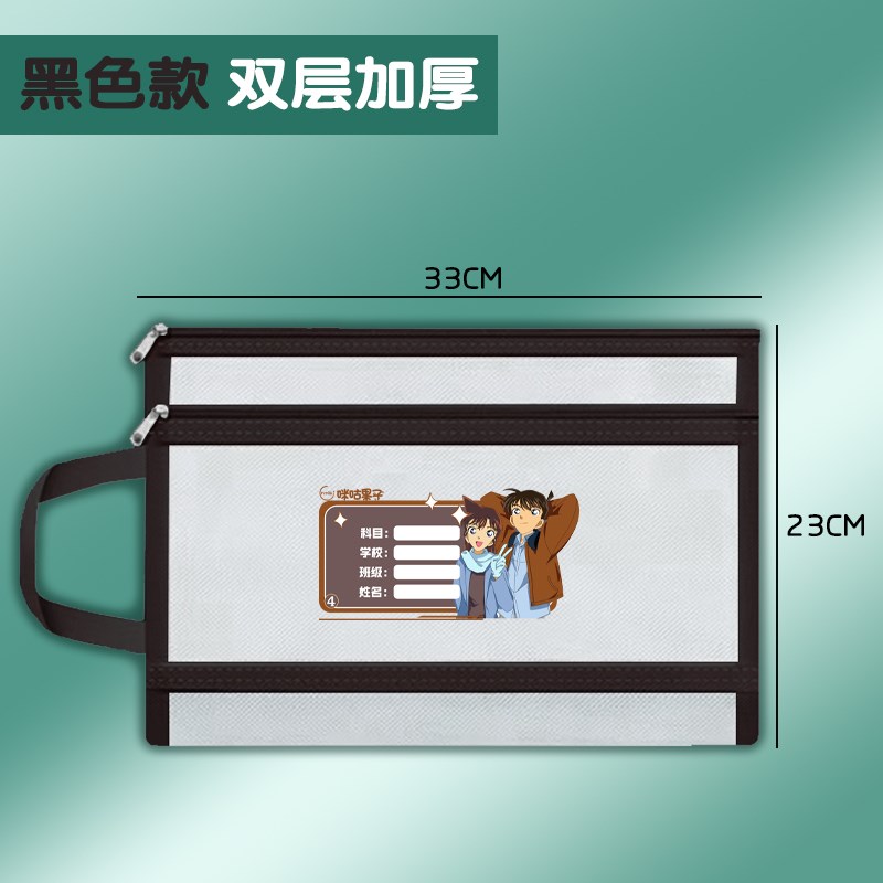 名侦探柯南科目分类袋A4透明网纱文件收纳袋拉链式中小学生试卷袋