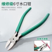 鹰头工业级水口钳剪钳斜口钳子斜嘴偏口剪线钳电工工具钳模型剪刀