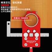 博翰铰链开孔器辅助器打孔限位器铝合金木工柜门合页定位安装 工具