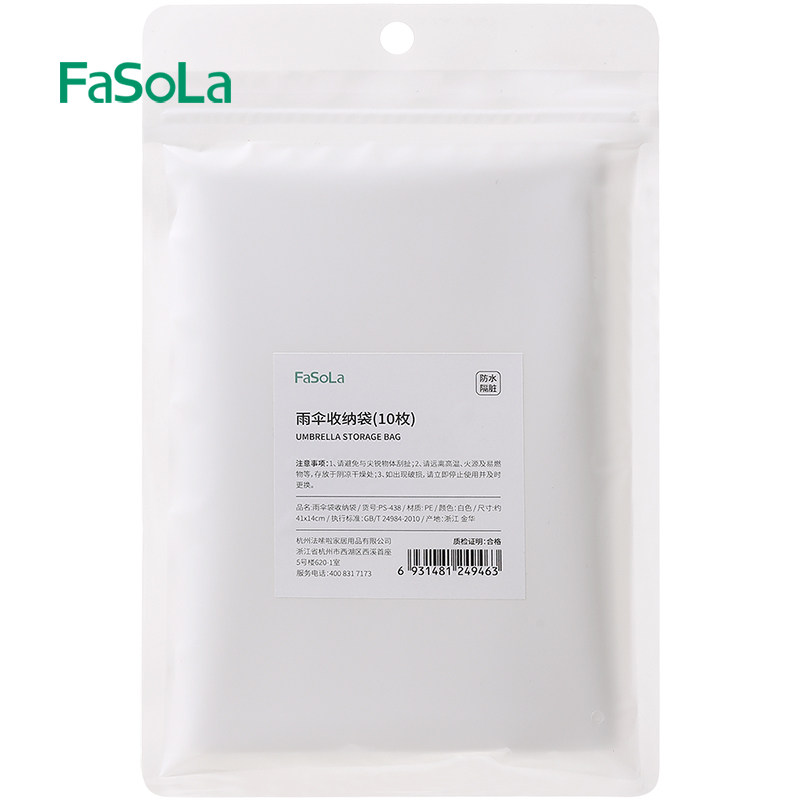 雨伞收纳袋手提加长加厚防水拉绳塑料袋外出车载漱口半透明雨伞袋,居家日用,雨罩,淘宝优惠券,粉丝福利购,淘宝优惠卷