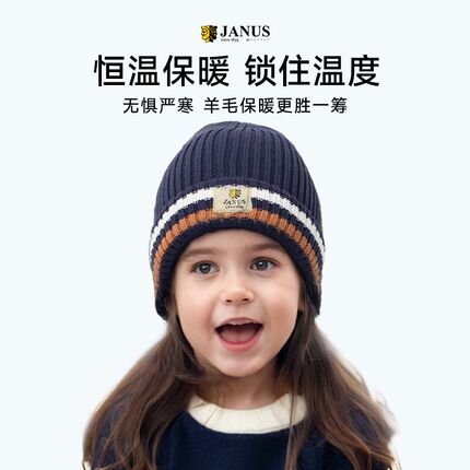 JANUS挪威羊毛儿童成人滑雪帽子防风保暖毛线针织帽弹力