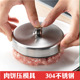304不锈钢牛肉饼模具磨具制作圆形汉堡DIY饭团模具神器手工压饼器