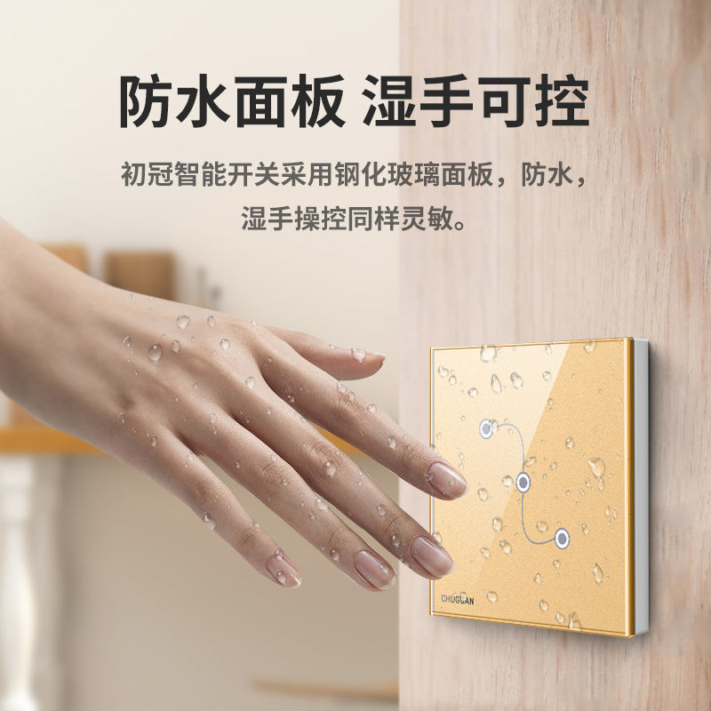 智能无线触摸开关遥控面板86型随意贴遥控器双控免布线开关灯