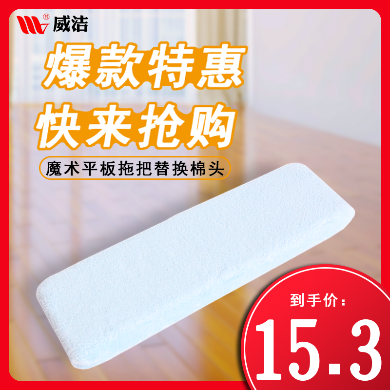 威洁网红平板拖把免手洗木地板夹固式家用长方形地拖海棉替换头