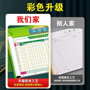 工资表员工计件计工明细结算记账本制作流水记录账单老旧记工预支