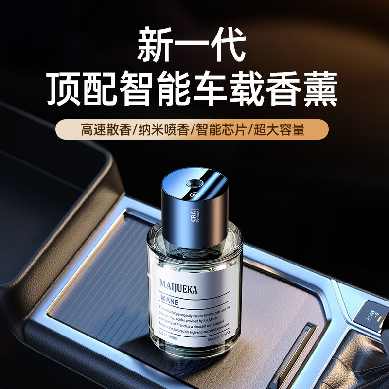 自动喷雾车载空气净化器新车内无线除异味除甲醛汽车用香氛香薰机