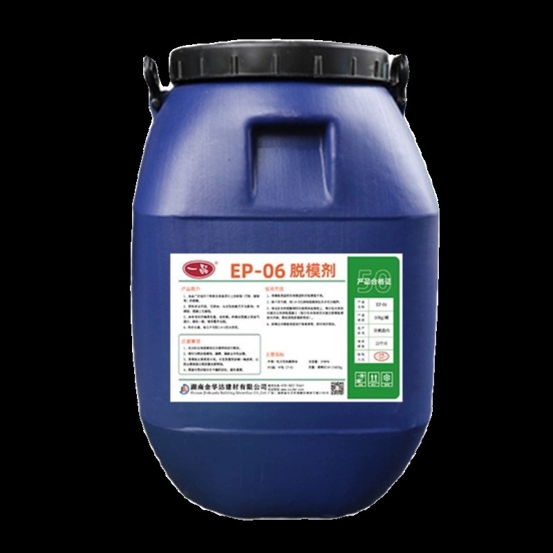 一品EP-06兑混凝土脱模剂梁场消兑气泡水油性钢模木模铝模不锈钢