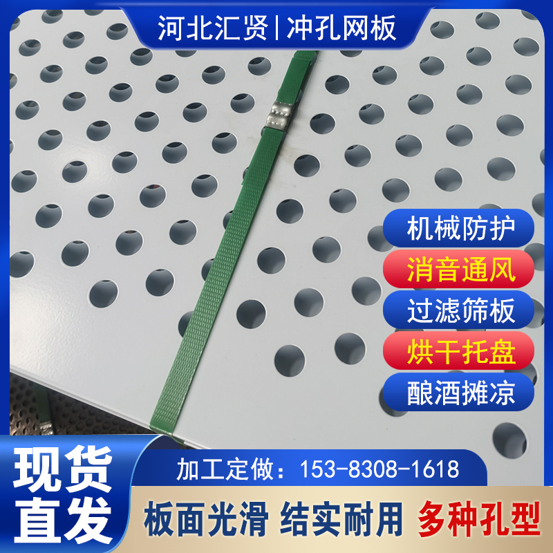 304不锈钢冲孔板阳台防盗窗垫板过滤网机械镀锌冲孔网粉碎机筛网