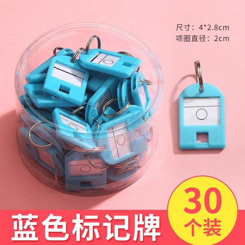 钥匙标记牌塑料号码牌房产中介钥匙牌可写字分类双面透明加厚挂牌