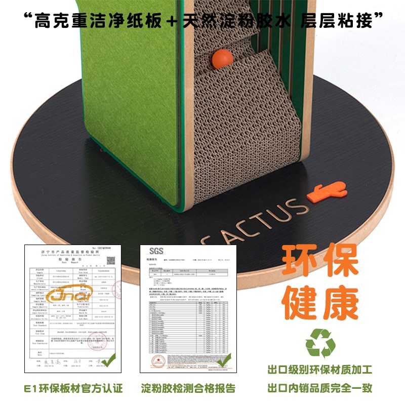 丁厂长仙人掌立式猫抓板猫抓柱猫爬架猫窝猫树一体耐磨爪耐抓