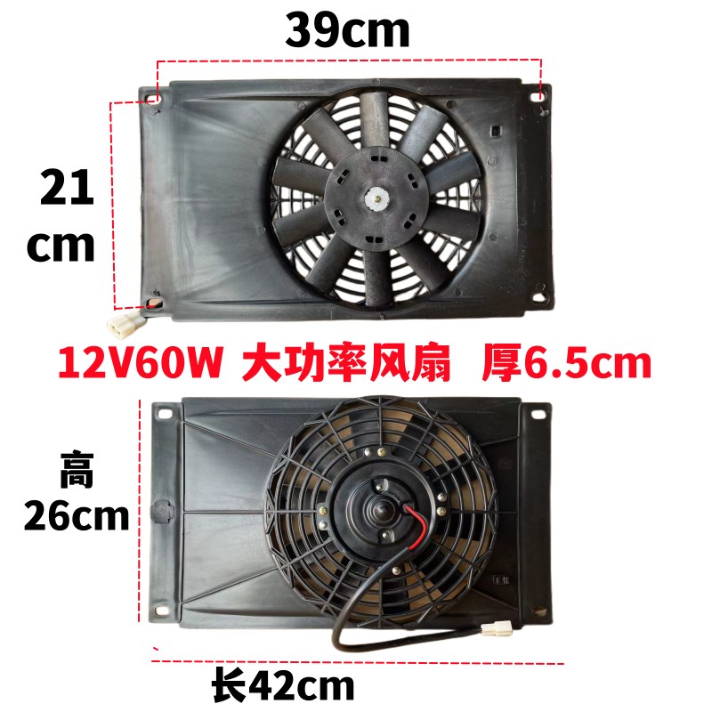 三轮摩托车散热水箱汽车微型车水箱风扇水冷散热装置原厂配套包邮