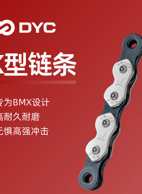DYC K链条BMX高强度单速链条死飞土坡车攀爬自行车通用链条