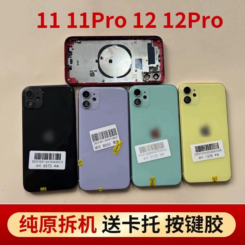 Apple 11 / 11 Pro / X üçün arxa qapaq və orta çərçivə ehtiyat hissəsi