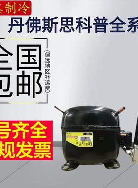 SC10C SC12D SC15G SC18G SC18CM SC21CL 原装丹佛斯思科普压缩机