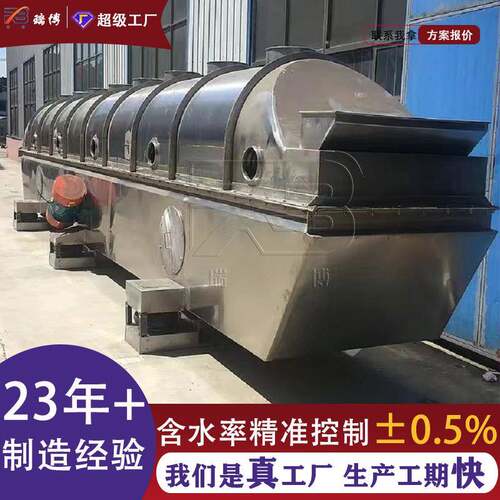 ZLG不钢化持床干燥机流 中药烘干机锈设TIH备 支定制