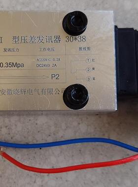 工作压力32Mpa发讯压力0.35Mpa压差发讯器安装尺寸30*38