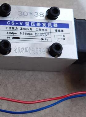 CS-V型压差发讯器安装尺寸30*38工作压力32MPA发讯压力0.35MPA