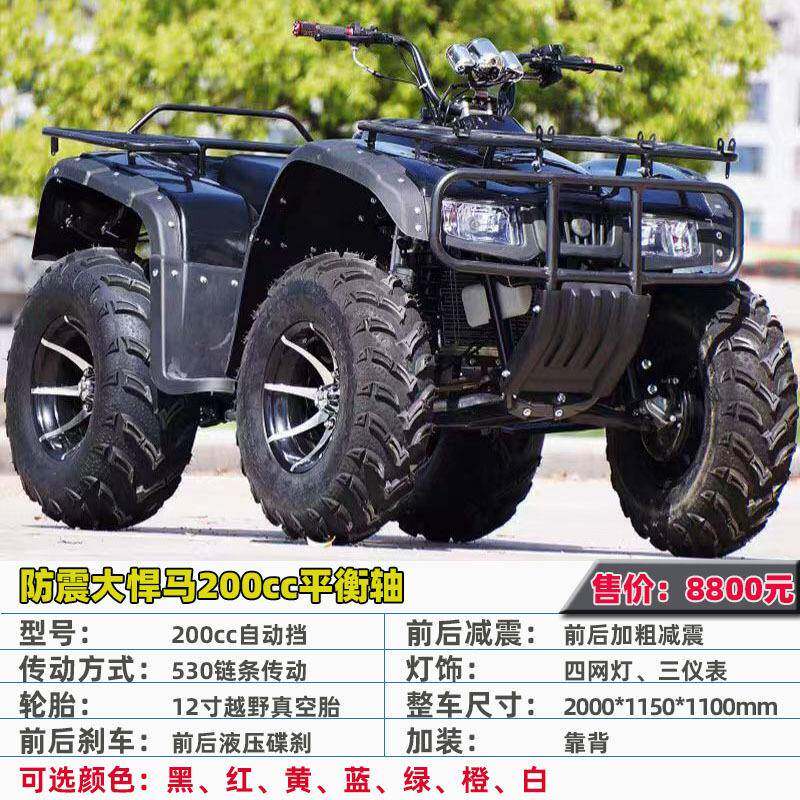50cc大4×2504沙滩车悍区全2地形景四轮摩托车马山地四驱越野沙滩
