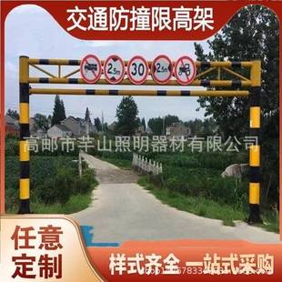 限高架道路交通龙门架路跨小区防撞限高杆标志杆标志牌高速