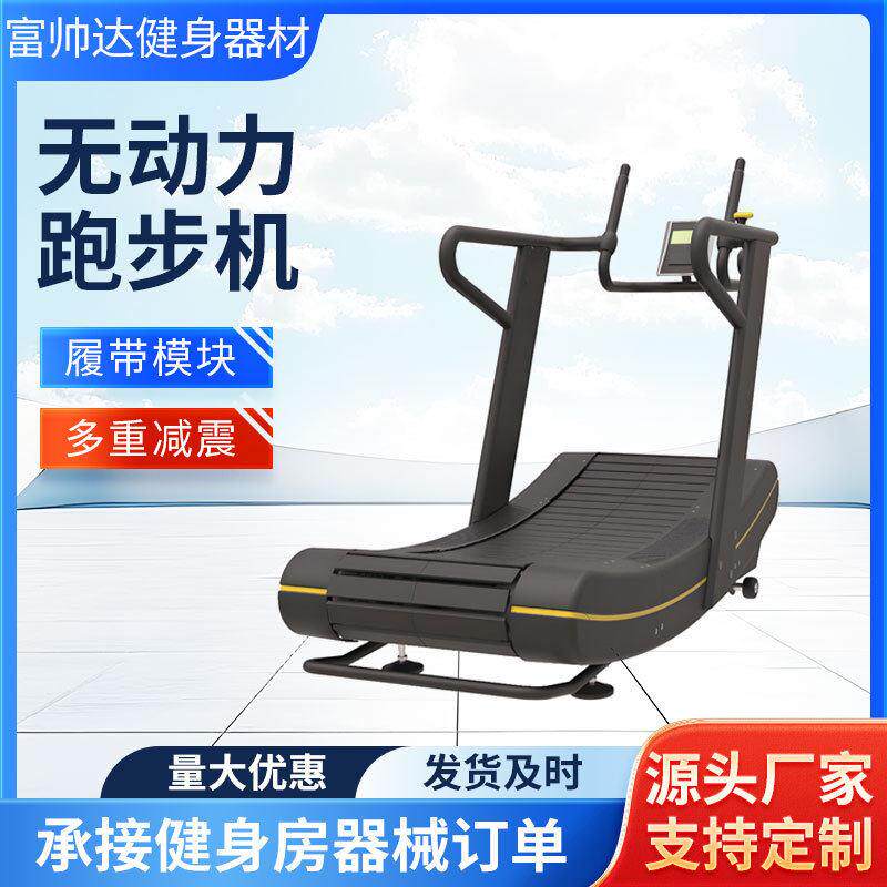 用无动力跑步机健身商房训练弧形面跑步机曲不插电无重用无力跑步